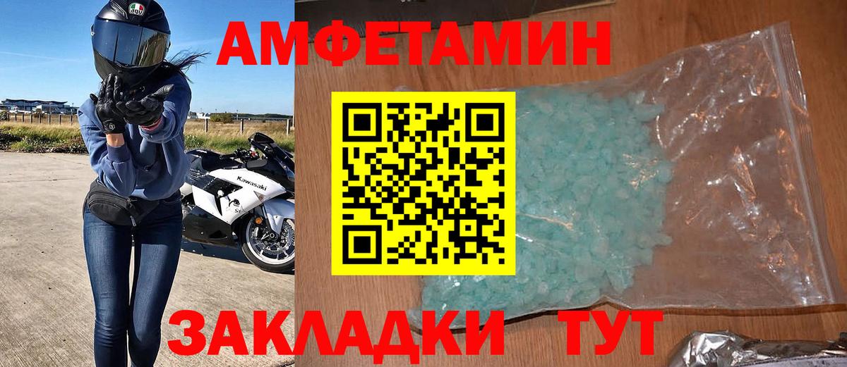 Amphetamine Розовый Тихвин