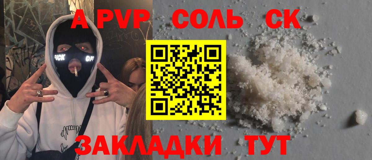 Alpha PVP мука Тихвин