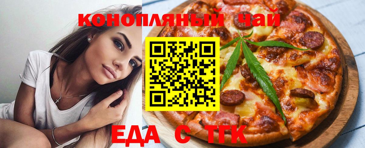Canna-Cookies конопля Тихвин