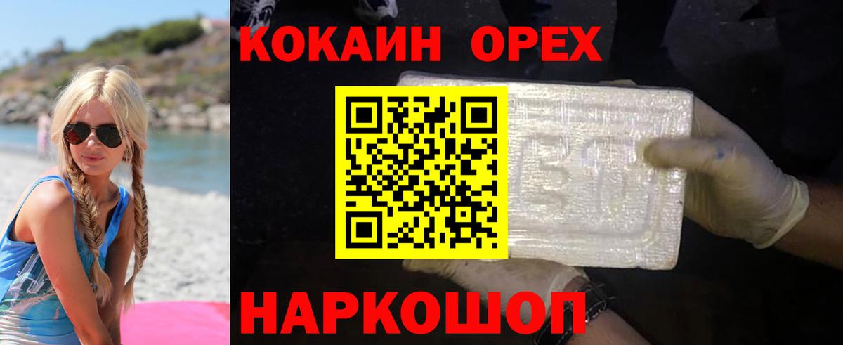 Тихвин  КОКАИН FishScale  КОКАИН Колумбийский  Вход с VPN 