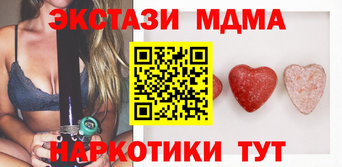 Ecstasy ешки Тихвин