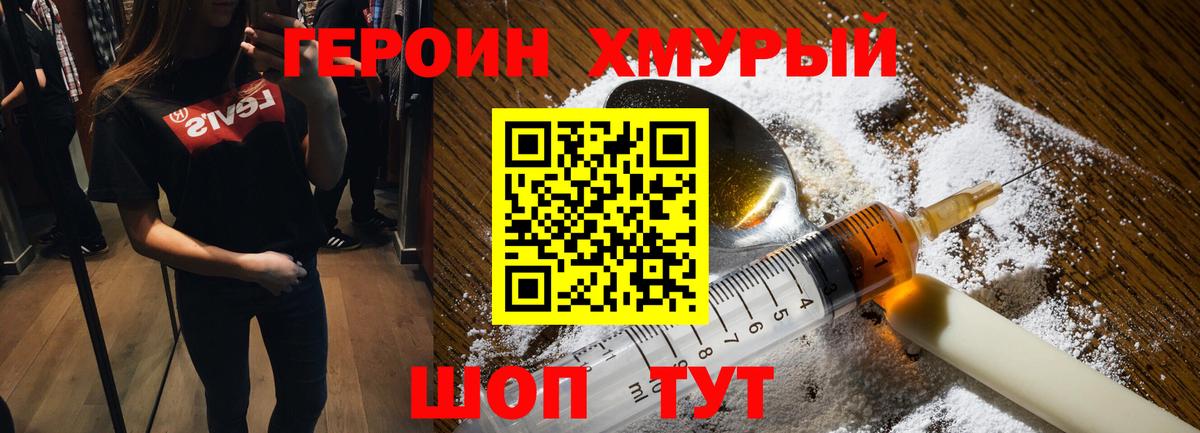 Тихвин  Героин герыч  Вход с VPN 