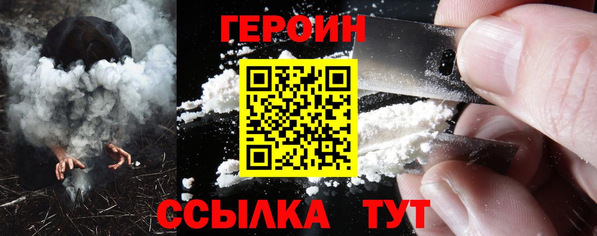 Героин гречка Тихвин