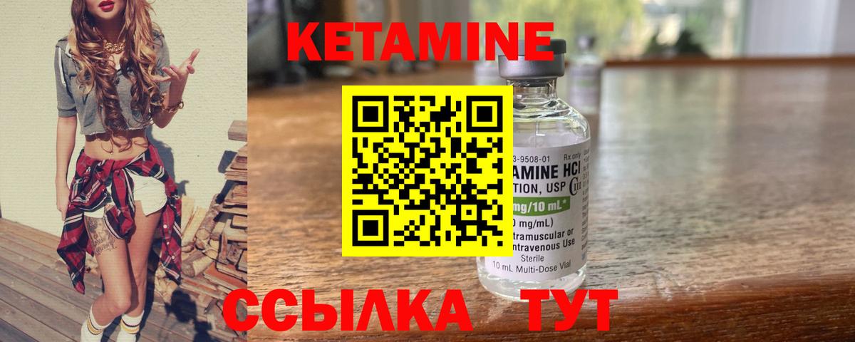 КЕТАМИН ketamine  Вход с VPN  Тихвин  MEGA tor  Кетамин VHQ 