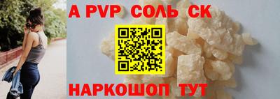 a pvp Нарткала
