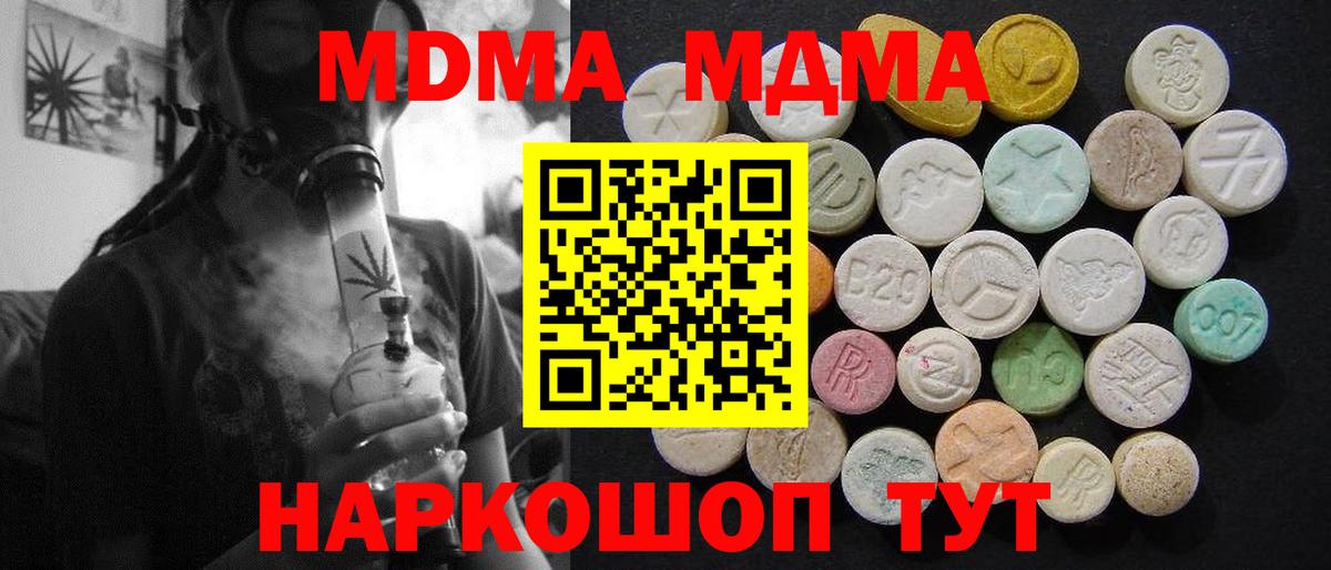 МДМА VHQ Тихвин