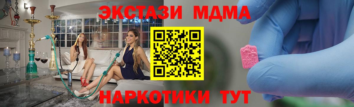 MDMA crystal  Вход с VPN  МДМА  Тихвин 