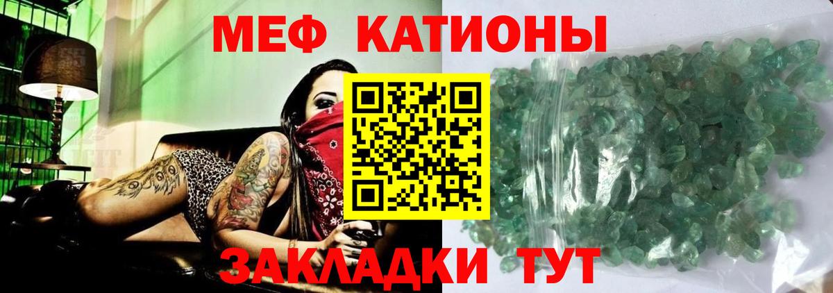 МЯУ-МЯУ VHQ  МЯУ-МЯУ mephedrone  Тихвин  МЕФ  Вход с VPN 