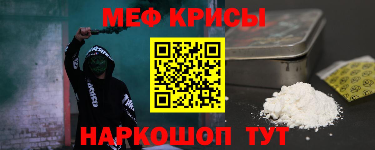 Меф мяу мяу мука Тихвин