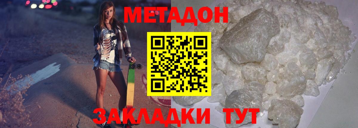 Метадон белоснежный Тихвин