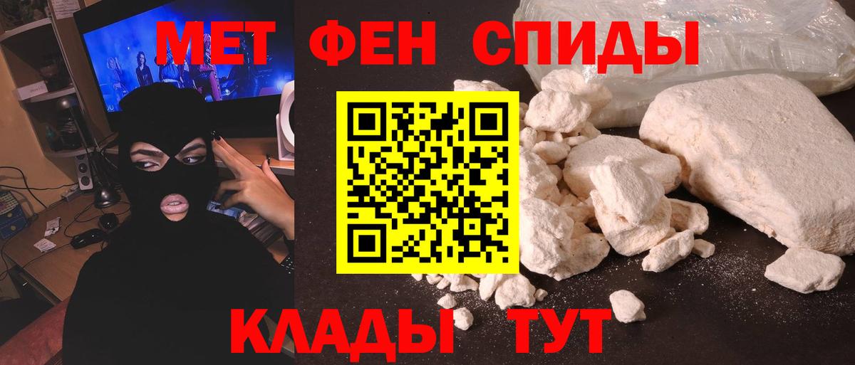 Тихвин  Метамфетамин мет  Вход с VPN 