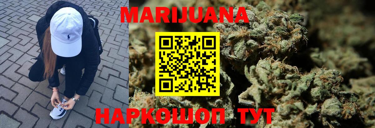 Канабис OG Kush  Вход с VPN  Конопля Ganja  Тихвин  Бошки Шишки план 